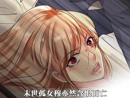 末世恋爱法则漫画