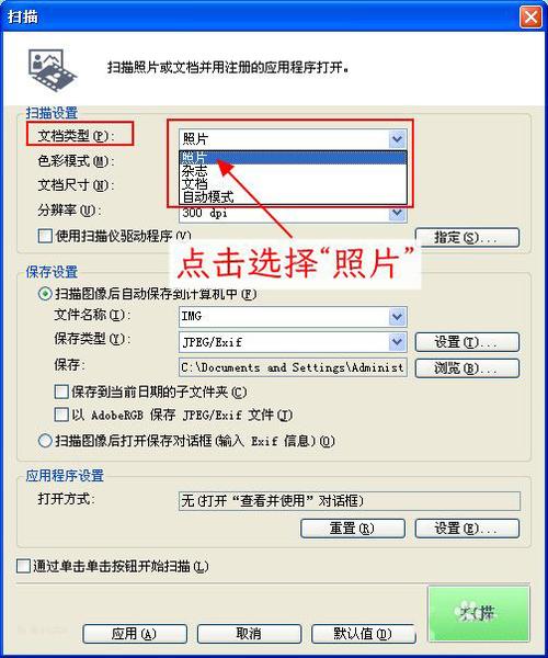 扫描仪只能预览不能扫描