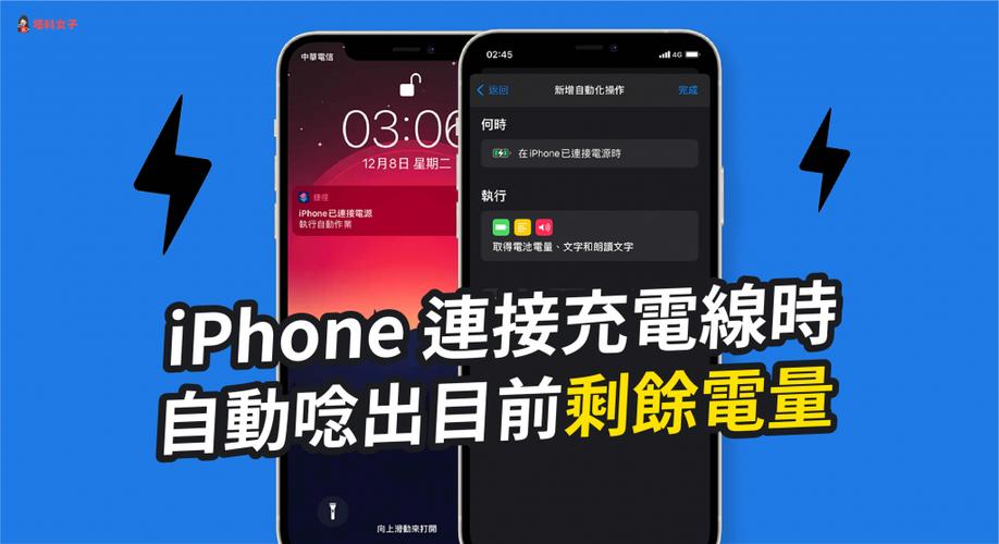 苹果拔出充电提示音设置缩略图