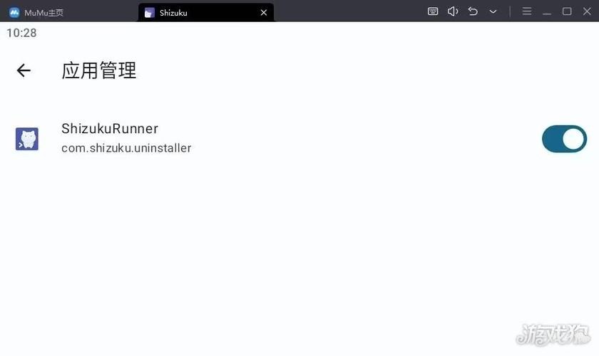adb shell命令缩略图