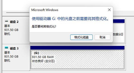 本地磁盘无法格式化