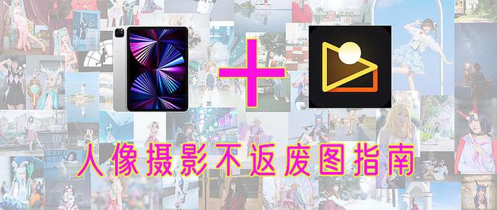 ipad怎么拍照