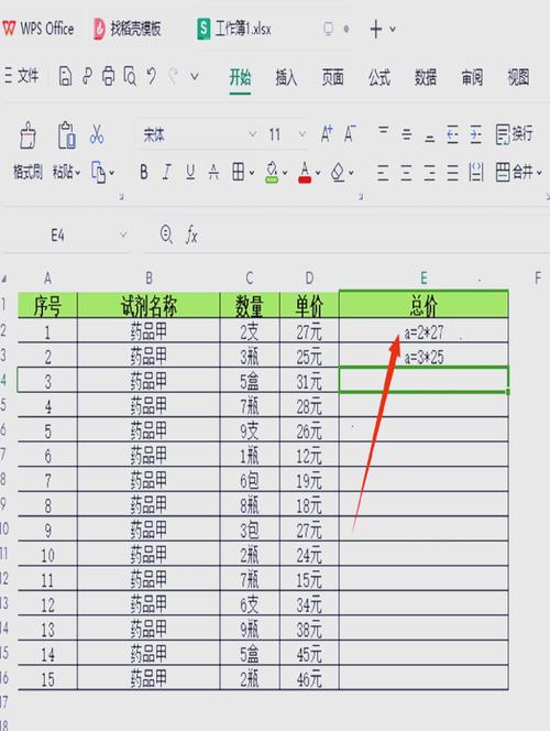 WPS公式编辑器的使用方法
