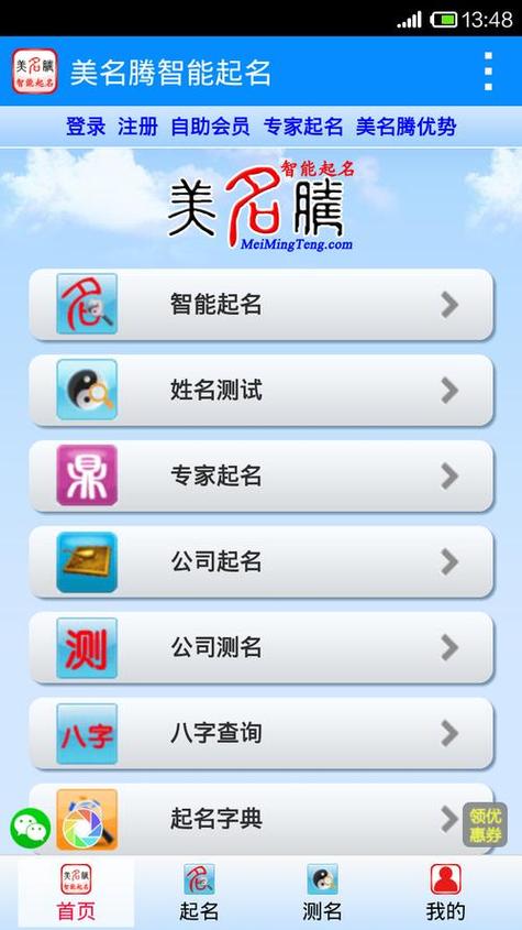 美名腾官方网站