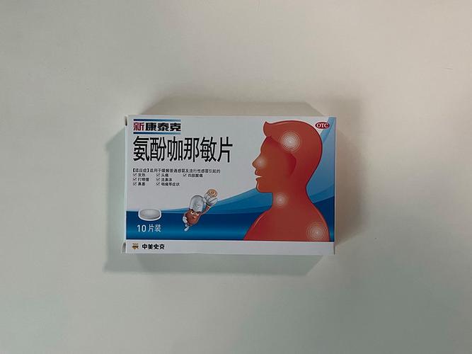 氨咖的正确发音