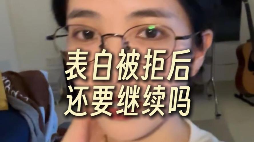 男生拒绝女生的潜台词