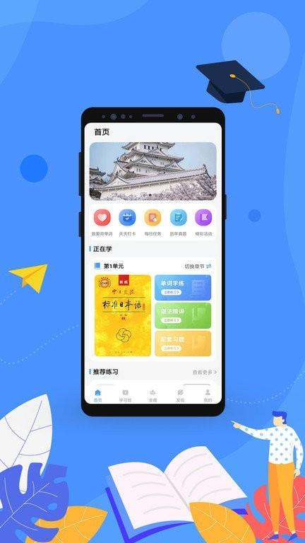 易学通官方下载图标