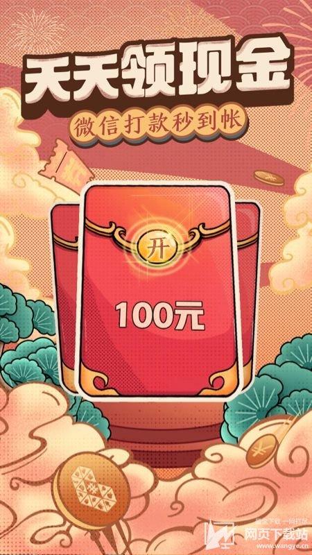 拼多多返现APP