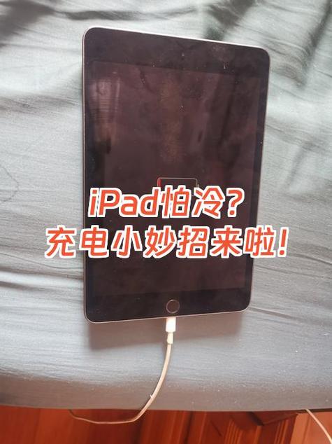 ipad充电的正确方法