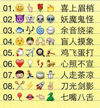 卅字打一成语