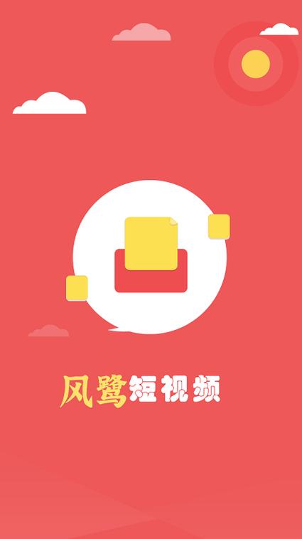 风鹭短视频赚钱app怎么赚钱缩略图