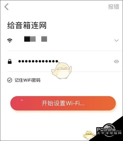 小爱音箱换地方怎么连接wifi