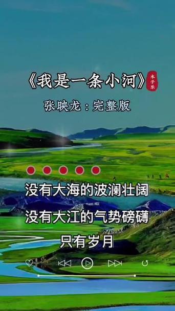 小河歌曲原唱