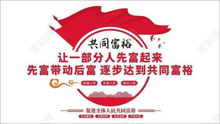 先富带动后富的梗