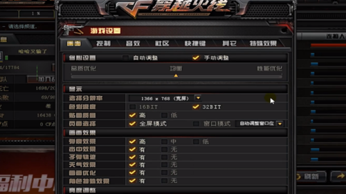 穿越火线fps怎么看缩略图