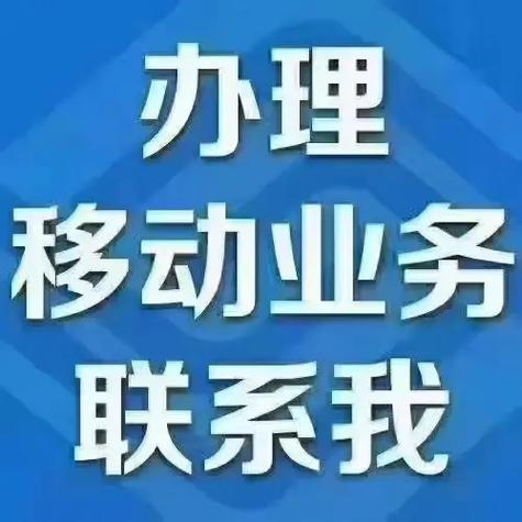 移动宽带怎么办理