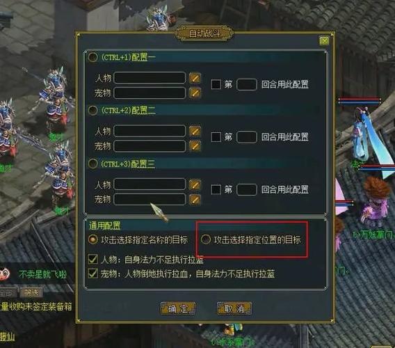 问道上古队押镖队什么配置