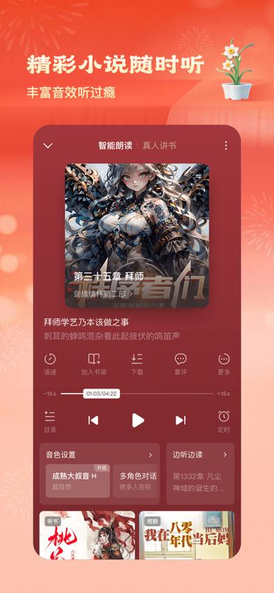 2026番茄旧版大全
