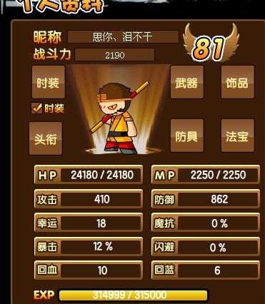 造梦西游3八十级后怎么升级