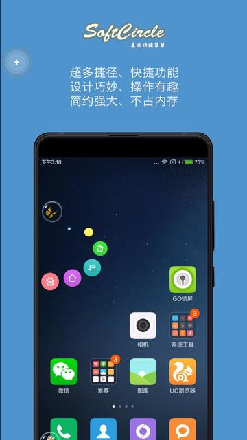 悬浮菜单皮肤下载