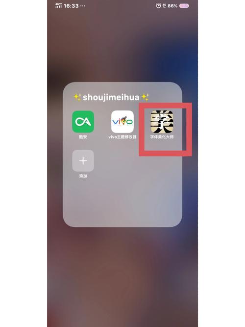 nova launcher主题美化