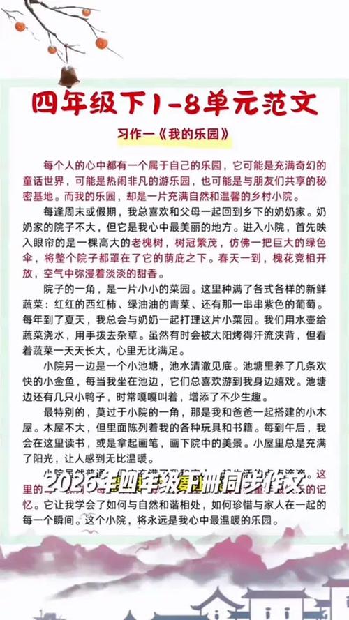 四年级下册的新闻今年的