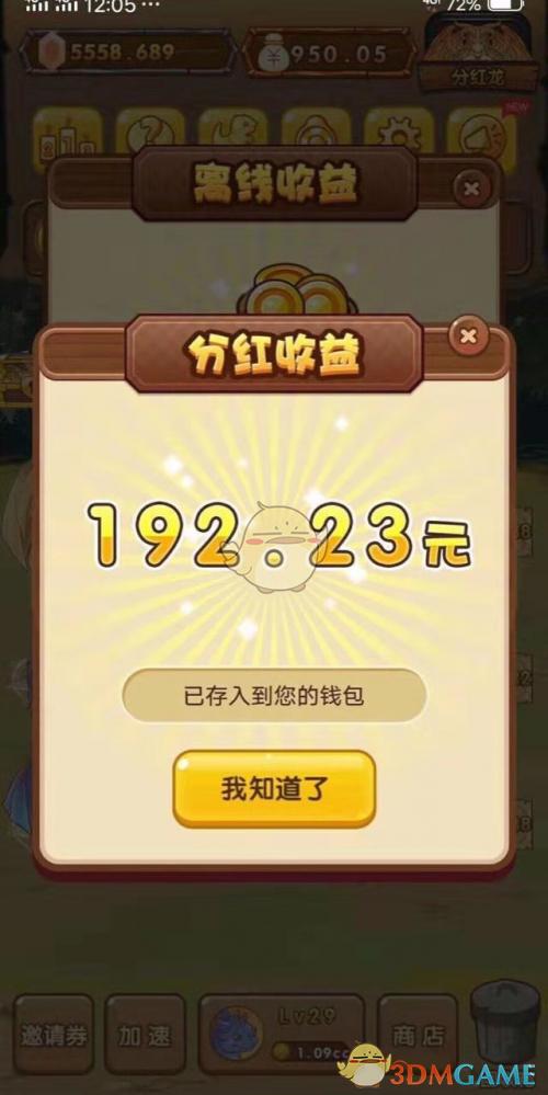 陀螺世界有人赚过么