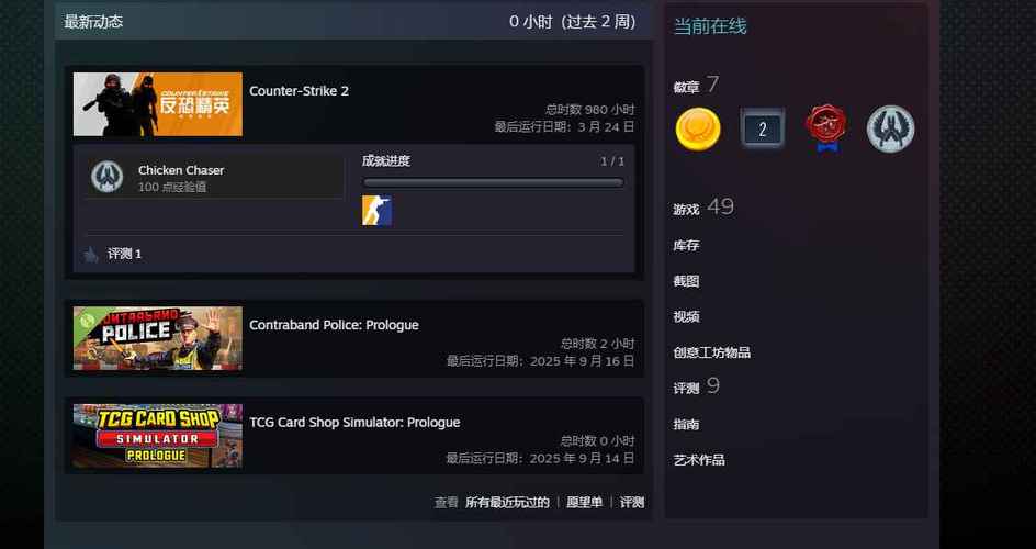 csgo优先账户打过折吗