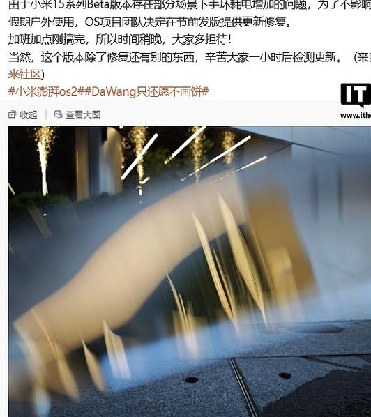 小米15耗电太快的原因游戏截图