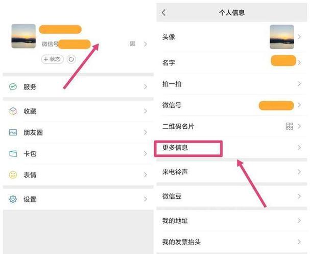 怎么更换微信头像
