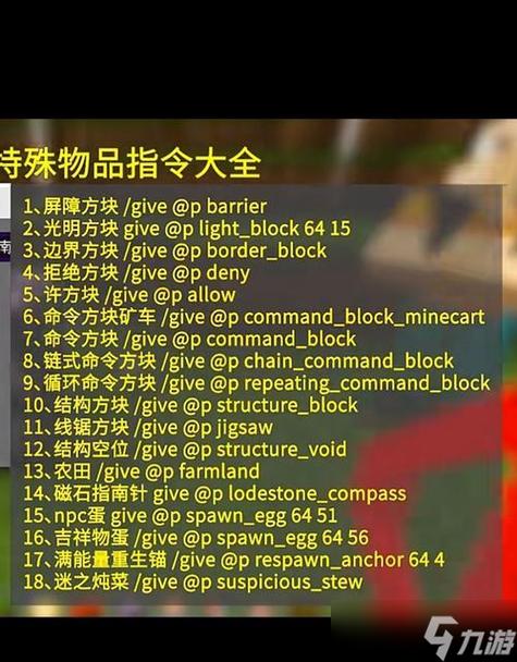 我的世界刷方块指令