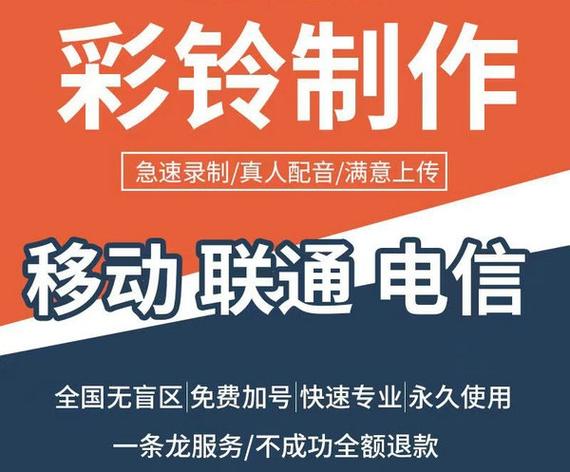 118100电信彩铃网站