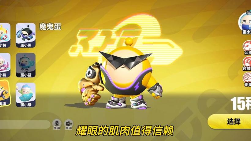 魔鬼蛋5000血超燃竞技场
