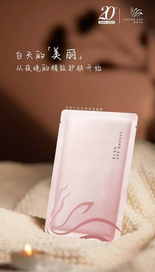 传奇今生是正规产品吗