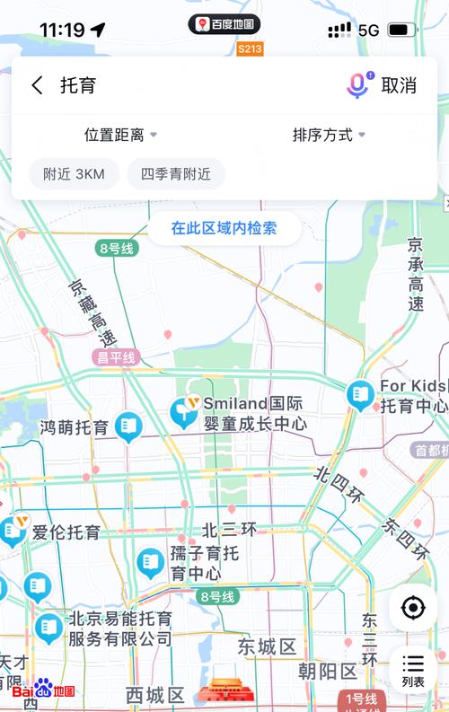 百度地图导航图标