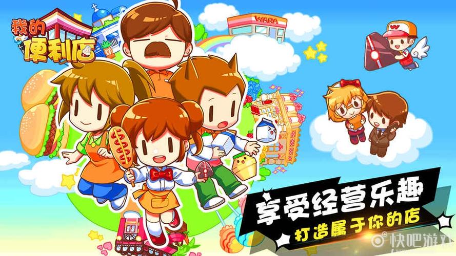 便利店2无限金币版