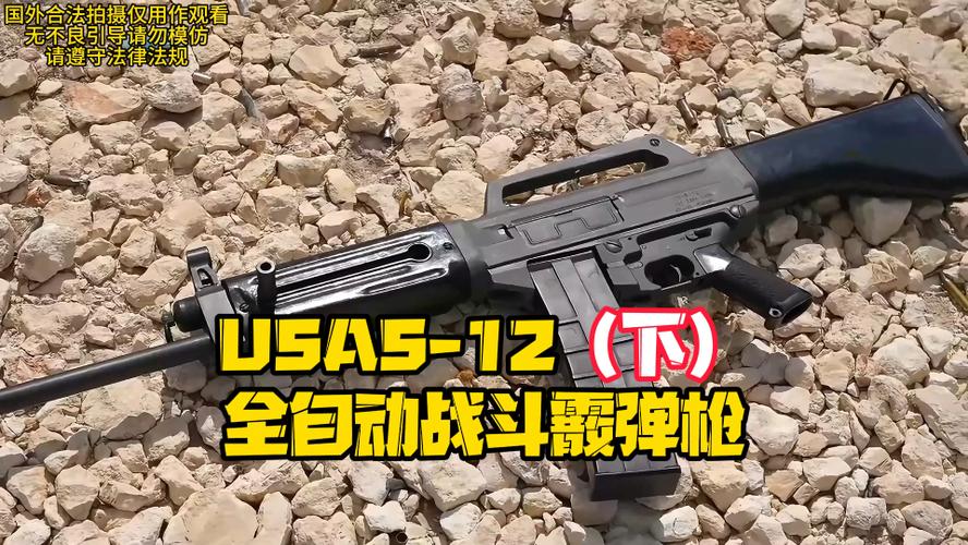 暗区突围USAS12霰弹枪强不强