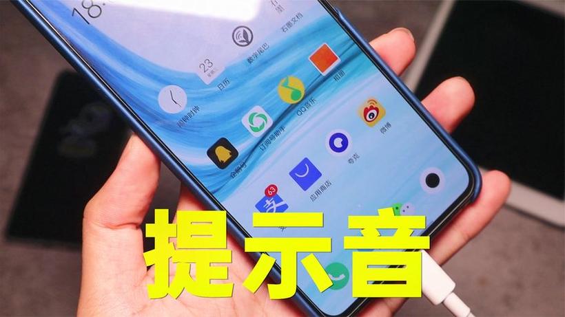 魅族手机充电提示音在哪里设置缩略图