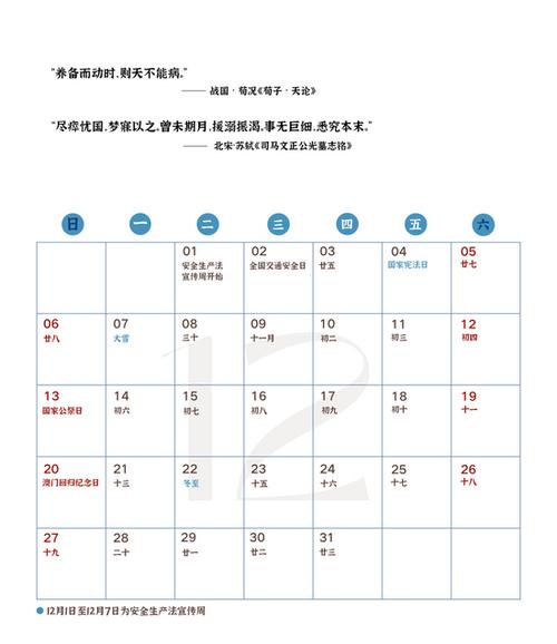 2026iphone日历跳转到某年