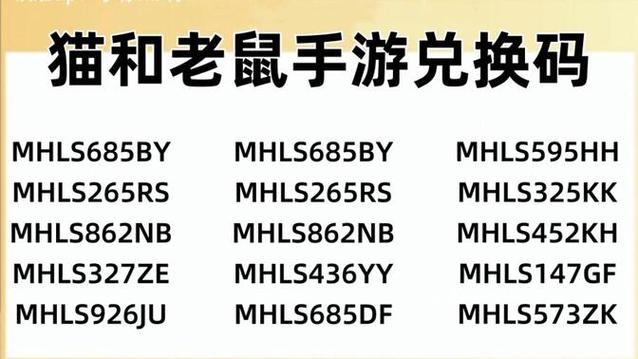 街猫兑换码免费领取