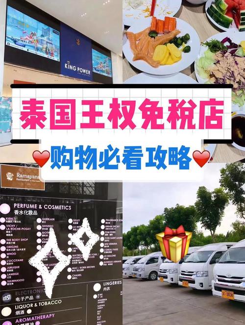 王权免税店必买攻略