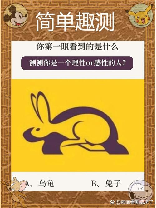 心理测试题库缩略图