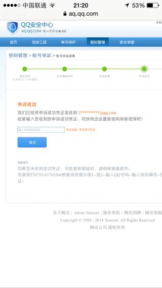 大话西游买错东西能申诉吗