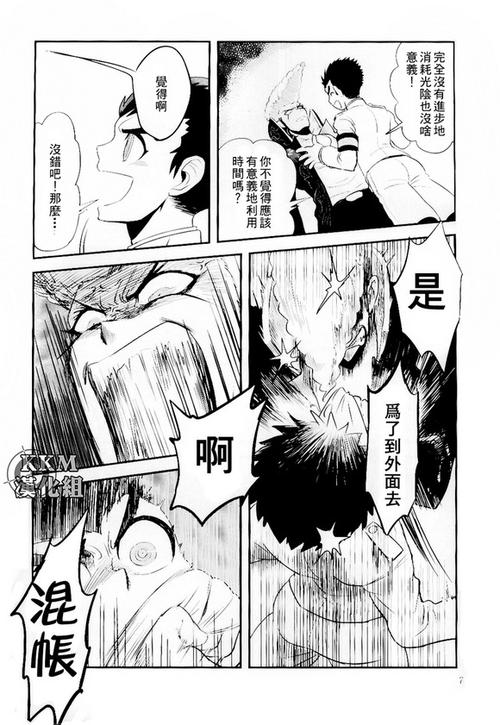 G漫汉化组