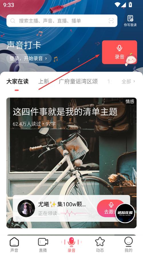 荔枝app可以直接上传音频吗