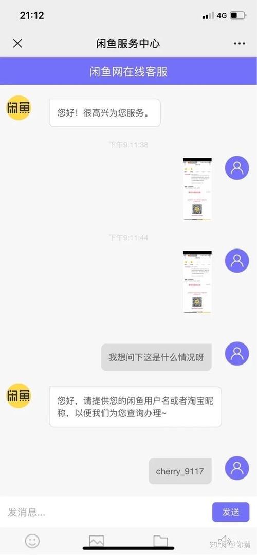 激活咸鱼是不是要交钱
