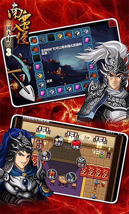 三国大时代3上帝模式