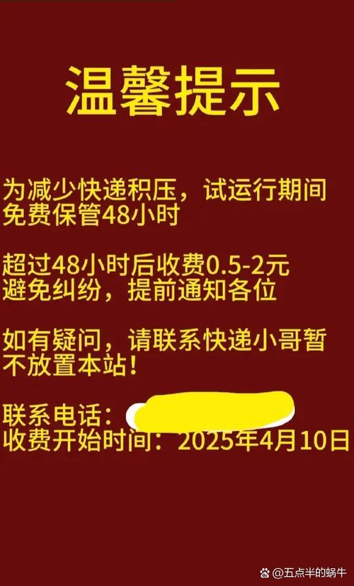 菜鸟驿站退回收费吗
