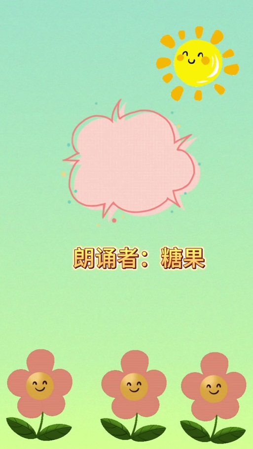 适合分角色朗读的作品