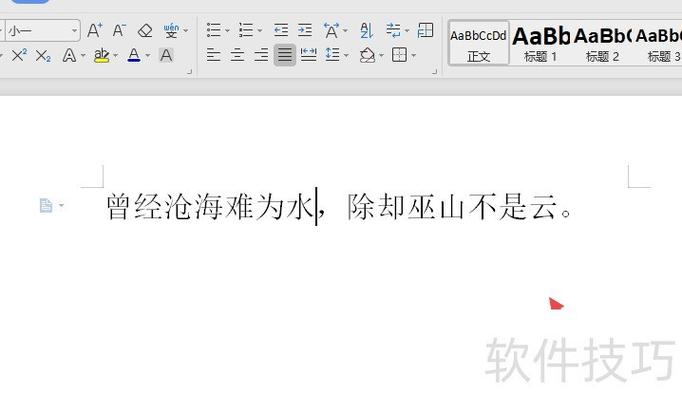 表格中简体字怎么弄繁体游戏截图